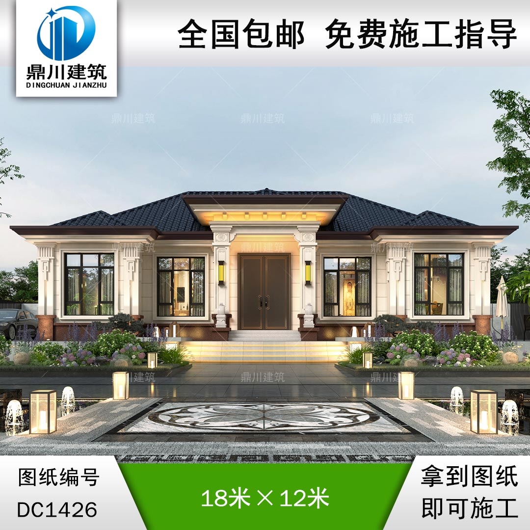 大氣新中式一層別墅設計圖紙及效果圖_農村自建房設計,鼎川建筑